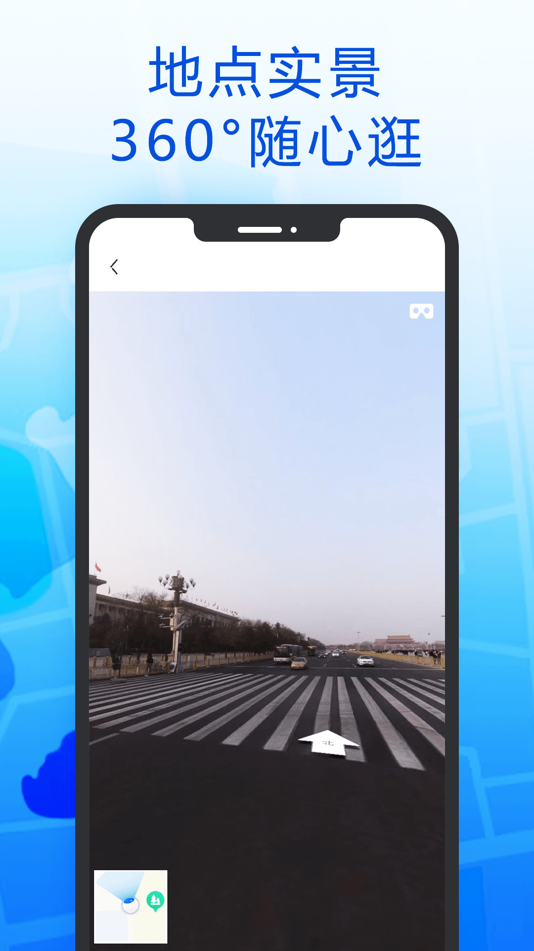 智行北斗导航app下载官方版-智行北斗导航app下载 100