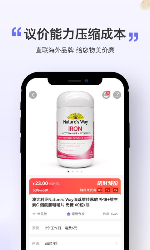 全球购好货软件免费下载-全球购好货app下载 1.0.0