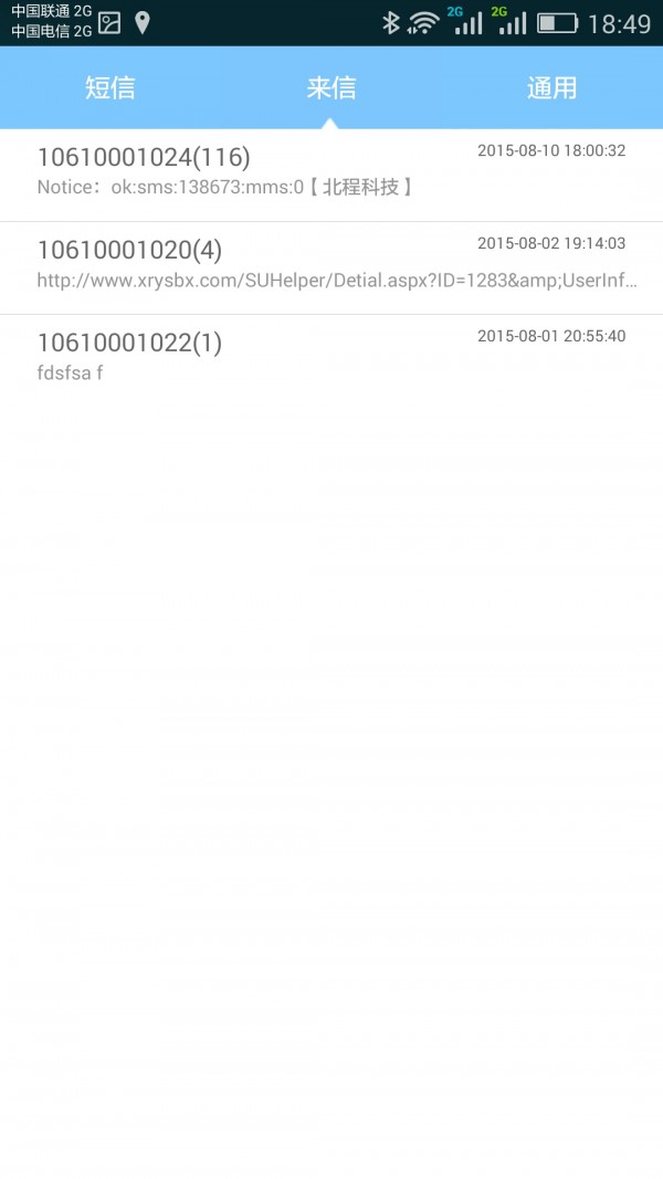 来信短信下载安装-来信短信app官网下载 1.1.65