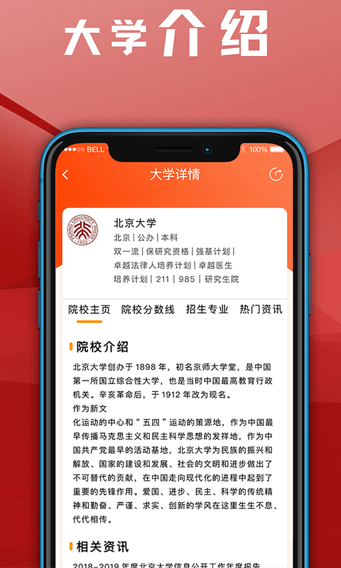 熊猫志愿填报app下载最新版-熊猫志愿填报官方app手机版下载安装 3.7.0727