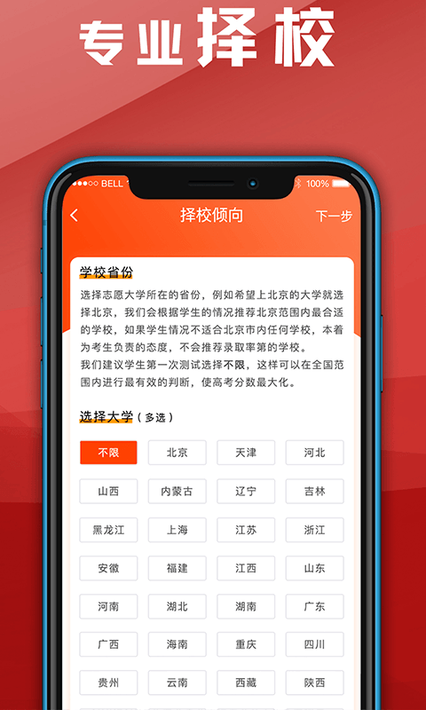 熊猫志愿填报app下载最新版-熊猫志愿填报官方app手机版下载安装 3.7.0727
