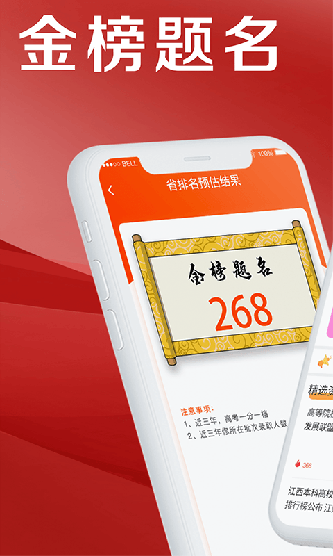 熊猫志愿填报app下载最新版-熊猫志愿填报官方app手机版下载安装 3.7.0727