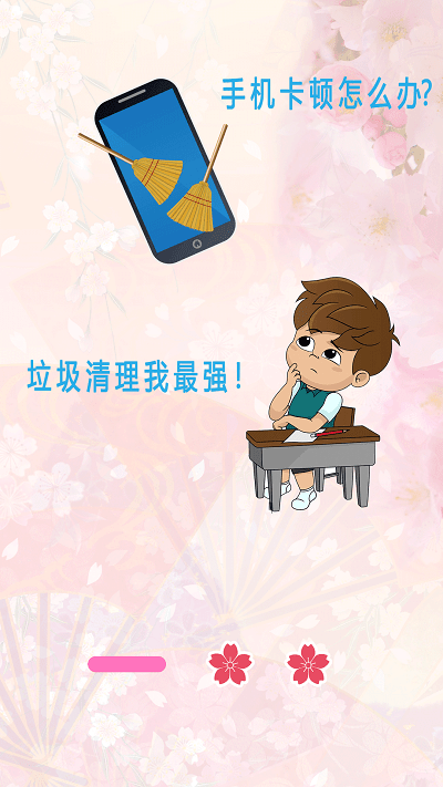 光环清理助手app下载官方版-光环清理助手app下载 1.0