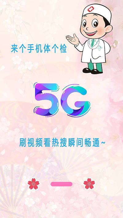 光环清理助手app下载官方版-光环清理助手app下载 1.0