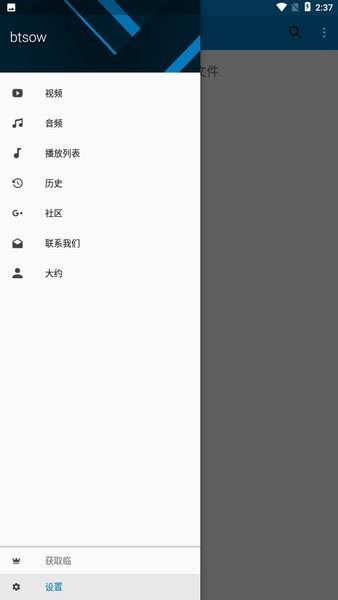 btsow磁力搜索app下载最新版-btsow磁力搜索官方app手机版下载安装 1.1.7