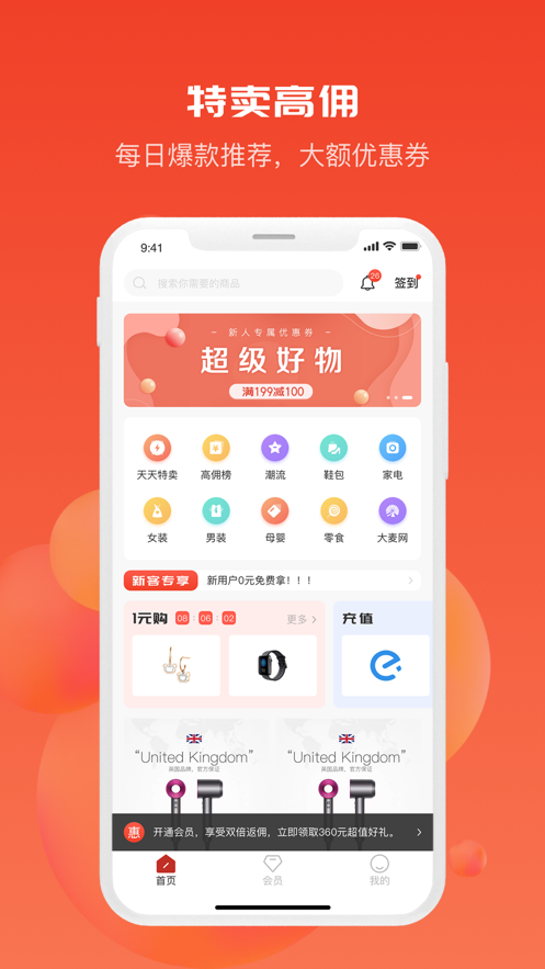 花惠生活(暂未上线)app下载安装到手机-花惠生活(暂未上线)app官方版下载 暂无资源