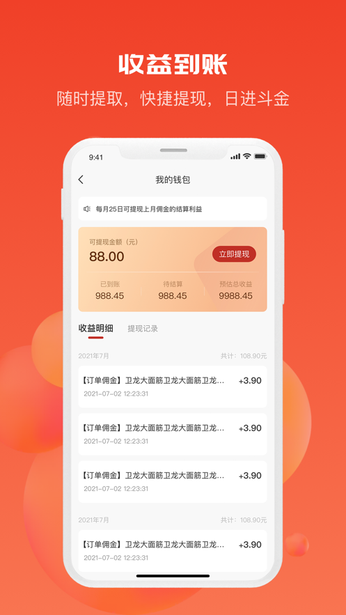 花惠生活(暂未上线)app下载安装到手机-花惠生活(暂未上线)app官方版下载 暂无资源