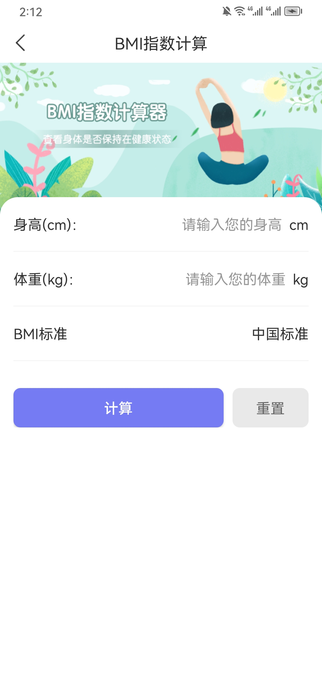 百里计算器app下载-百里计算器最新版下载 1.0.0