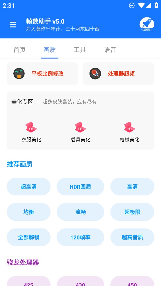 帧数助手app下载安装到手机-帧数助手app官方版下载 5.0
