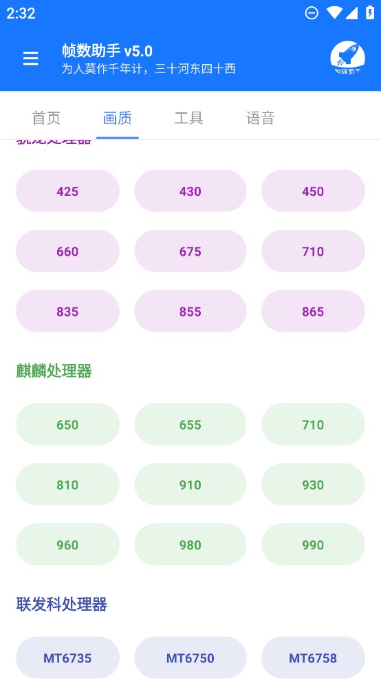 帧数助手app下载安装到手机-帧数助手app官方版下载 5.0