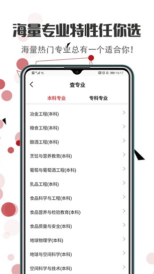 新高考志愿填报最新版下载-新高考志愿填报app下载 3.3.1