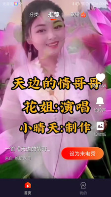 欢喜来电秀破解版免费下载-欢喜来电秀手机app最新版下载 1.0.1