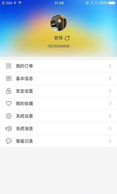 宅居购app下载-宅居购最新版下载 1.0.0