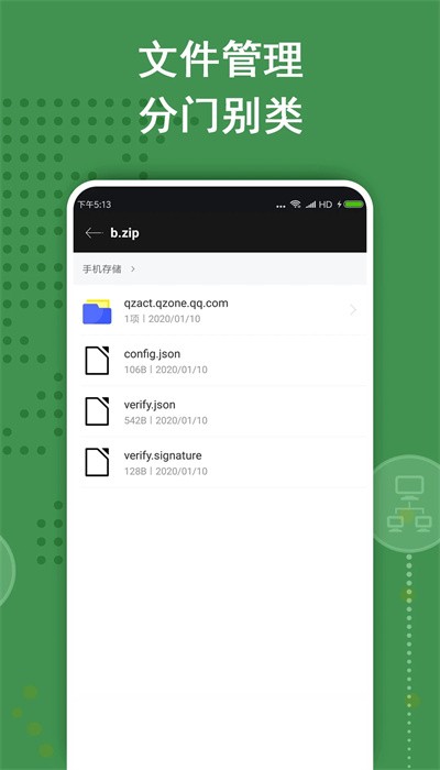 ZArchiver老外管理器app下载安装-ZArchiver老外管理器最新版本下载 1.0