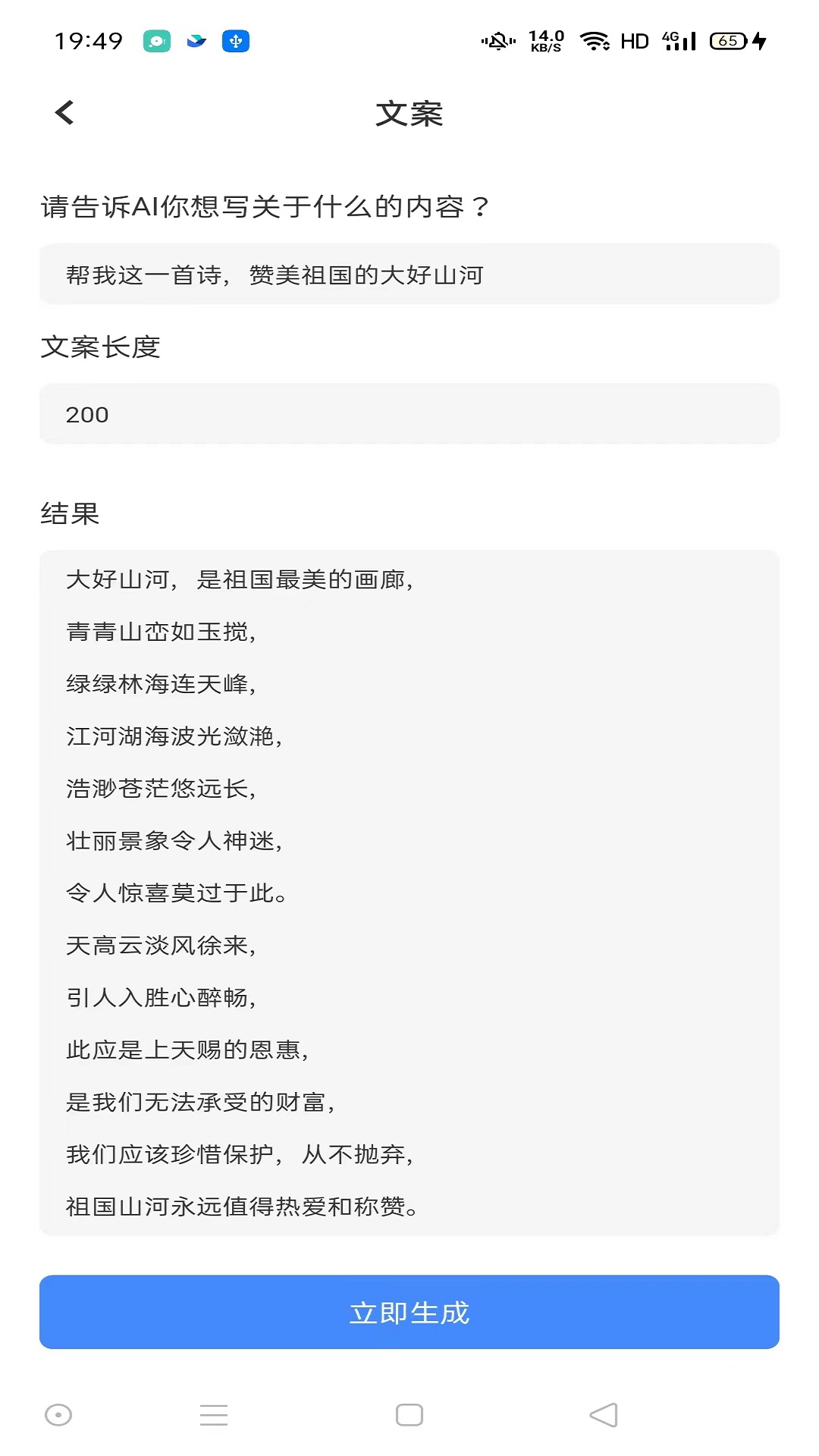 在吗AIapp下载安装最新版-在吗AI手机app官方下载 1.0.0