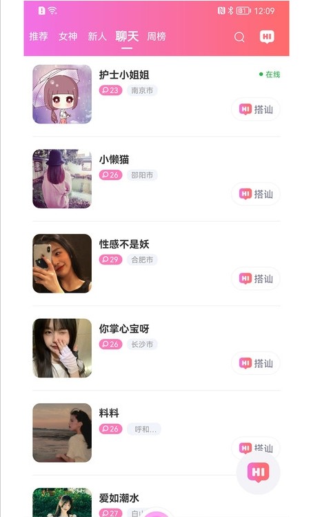 梦语交友最新版下载-梦语交友app下载 1.0.76