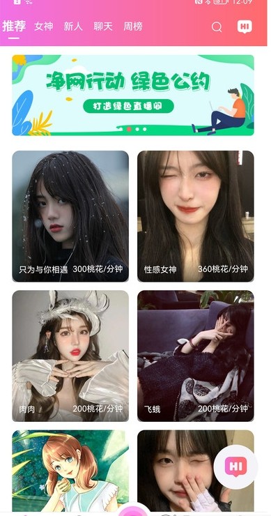 梦语交友最新版下载-梦语交友app下载 1.0.76