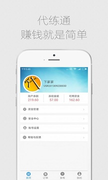 闪臣私盒app下载安装-闪臣私盒手机版下载 1.3.5