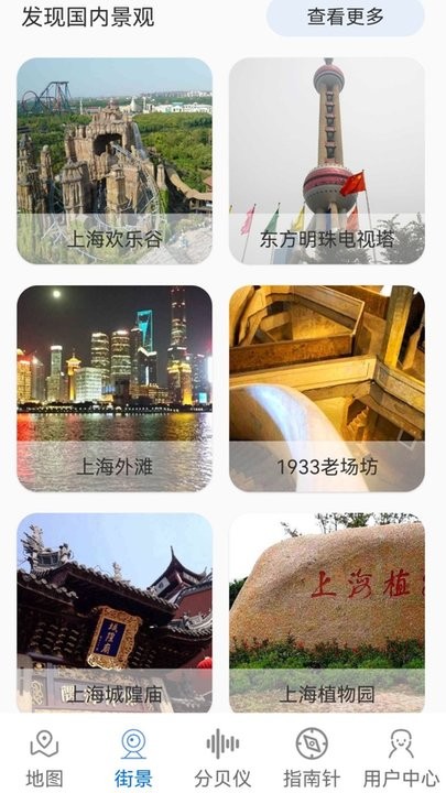 3D卫星场景地图app下载最新版-3D卫星场景地图官方app手机版下载安装 1.0.0