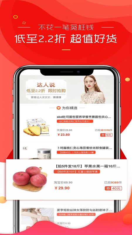 猫客优选手机版下载-猫客优选app下载最新版 2.3.5