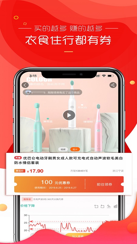 猫客优选手机版下载-猫客优选app下载最新版 2.3.5