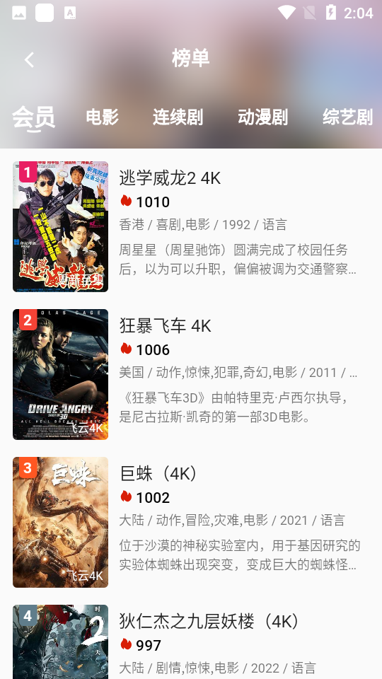 mino影视TV会员版app下载安装到手机-mino影视TV会员版app官方版下载 5.0.8