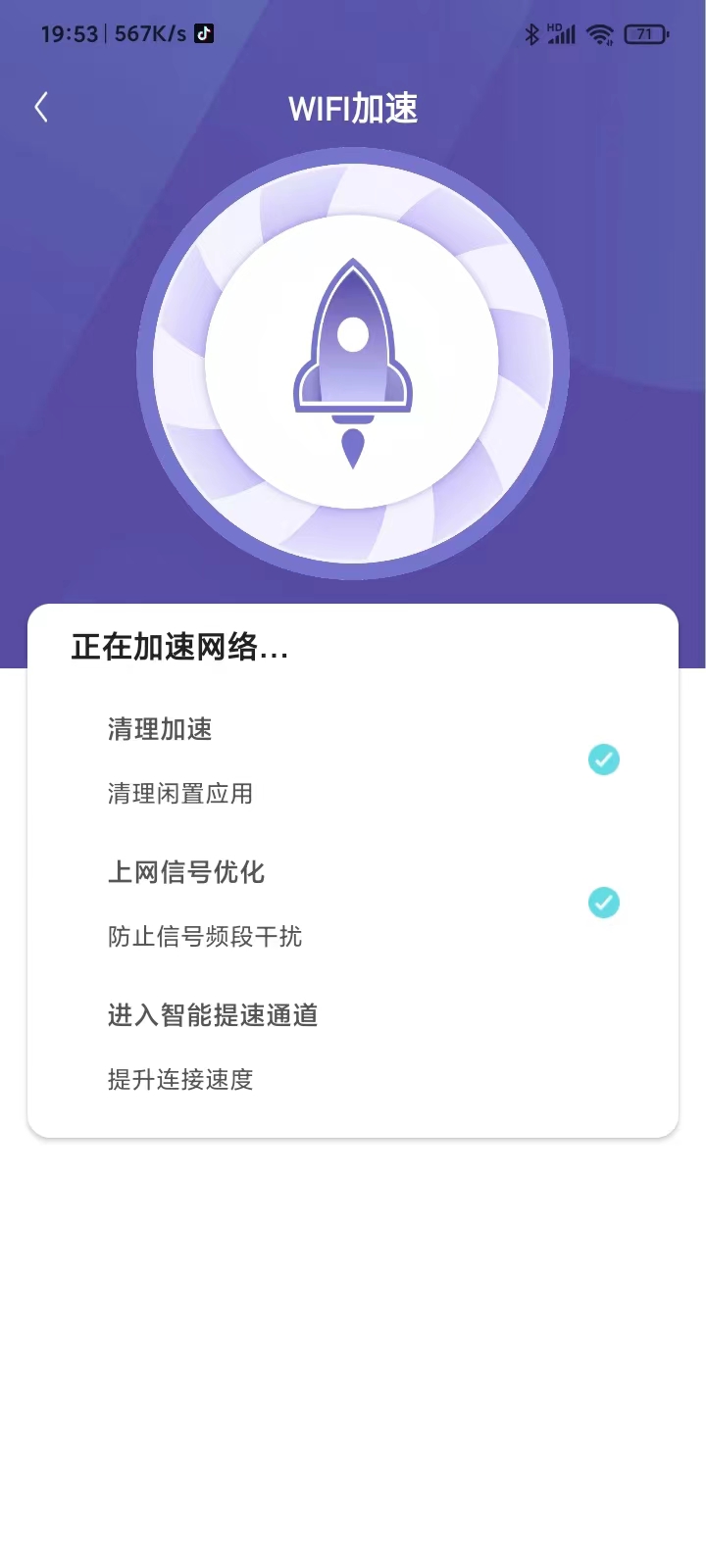 wifi超远连接app下载安装到手机-wifi超远连接app官方版下载 3.3.05.25