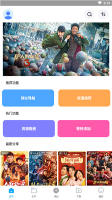 核桃云端v11.2版app下载安装-核桃云端v11.2版手机版下载 11.2