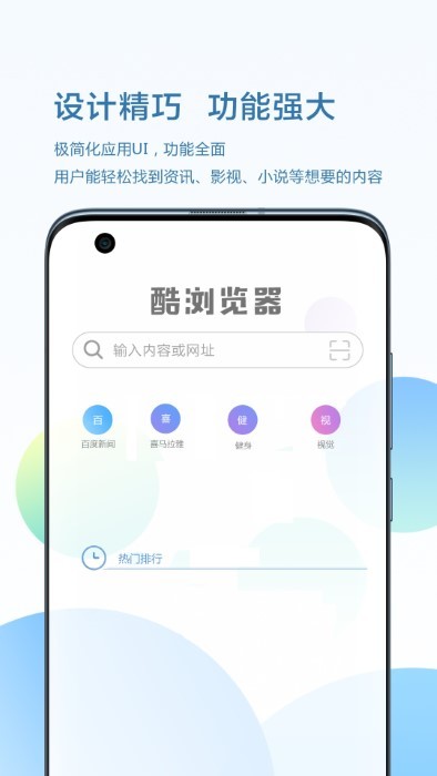 酷浏览器官方下载-酷浏览器app下载 1.1.1