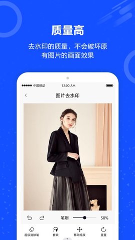 照片一键去水印app官网下载安装-照片一键去水印软件手机版下载 0.0.2