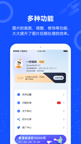 照片一键去水印app官网下载安装-照片一键去水印软件手机版下载 0.0.2