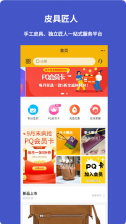 皮圈商城app下载-皮圈商城最新版下载 1.1.3