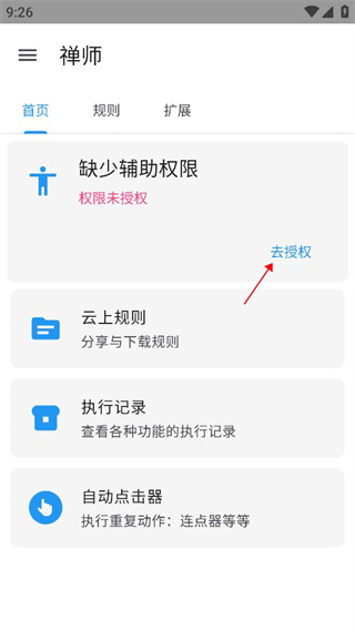禅师本手机版下载-禅师本软件下载 0.0.1