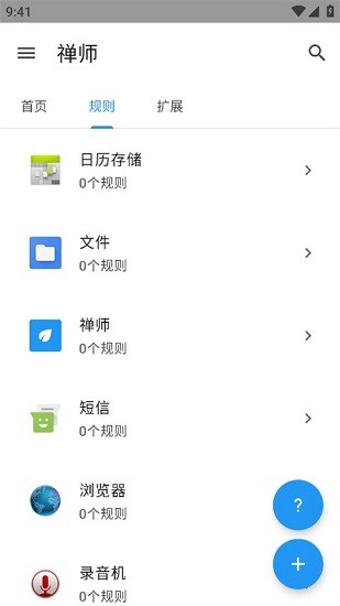 禅师本手机版下载-禅师本软件下载 0.0.1