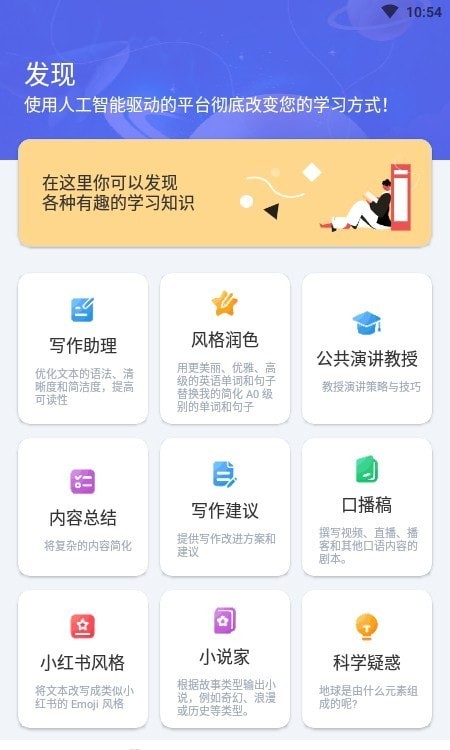 i学习助手下载安装-i学习助手app官网下载 1.5.1