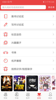 火辣辣小说阅读网下载安装-火辣辣小说阅读网app官网下载 4.09.00