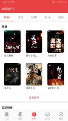 火辣辣小说阅读网下载安装-火辣辣小说阅读网app官网下载 4.09.00