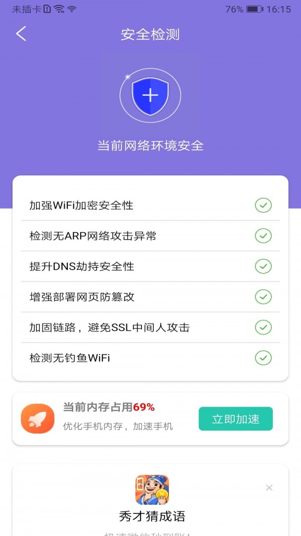 大师清理管家app官网下载安装-大师清理管家软件手机版下载 1.0.0