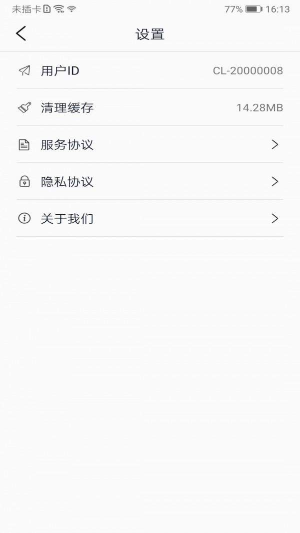 大师清理管家app官网下载安装-大师清理管家软件手机版下载 1.0.0