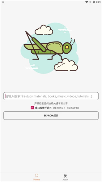 沙虫搜软件v1.7.3版app官方下载最新版-沙虫搜软件v1.7.3版手机版下载 1.7.2