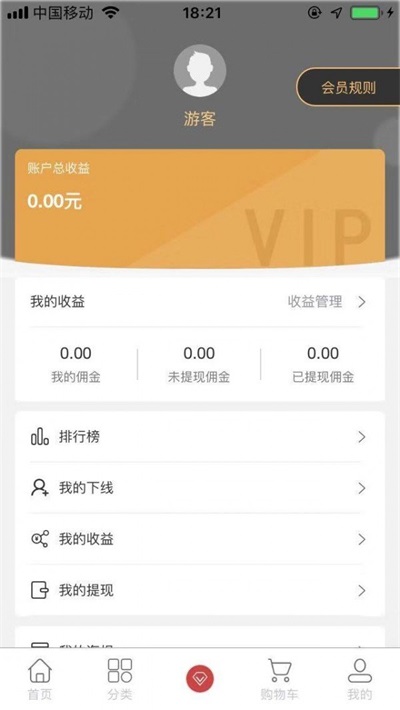 古德雷根最新版下载-古德雷根app下载 2.3.9
