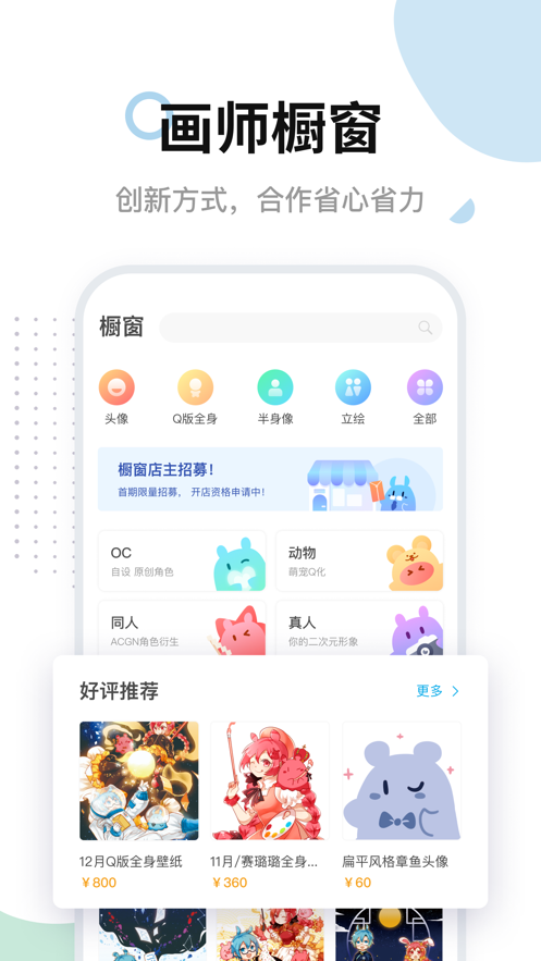 米画师app下载官方版-米画师app下载 7.7.2