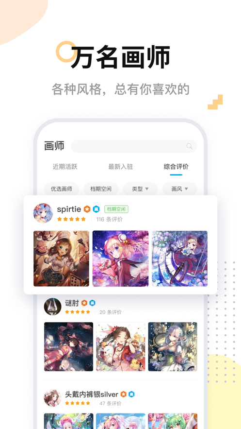 米画师app下载官方版-米画师app下载 7.7.2