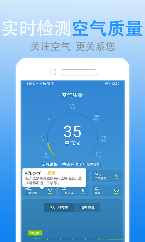 灵犀天气app下载官方版-灵犀天气app下载 1.2.5