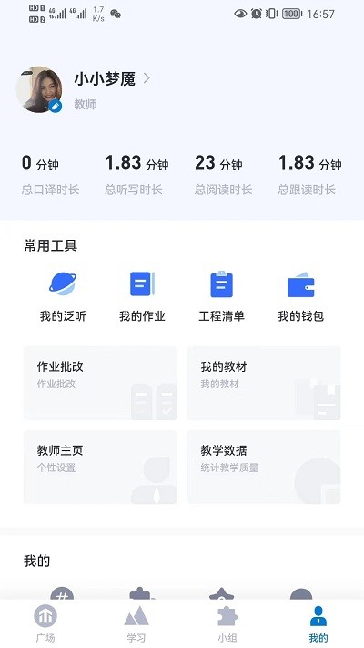 推傲外语最新版下载-推傲外语app下载 1.0.0