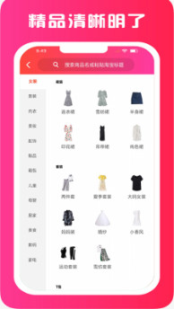优惠汇购官方版下载-优惠汇购app下载安装 1.1.1.2