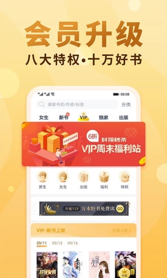 po18小说阅读版官方版下载-po18小说阅读版app下载安装 1.0
