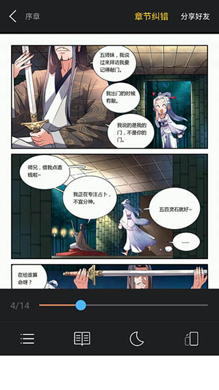 古风漫画app下载安装到手机-古风漫画官网app最新版 2.0.2