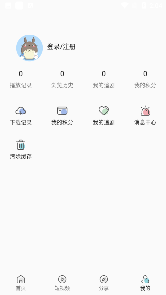 MINO破解版免费下载-MINO手机app最新版下载 5.0.8