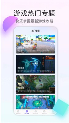 4393游戏盒免费版下载-4393游戏盒官网app手机版下载 1.1
